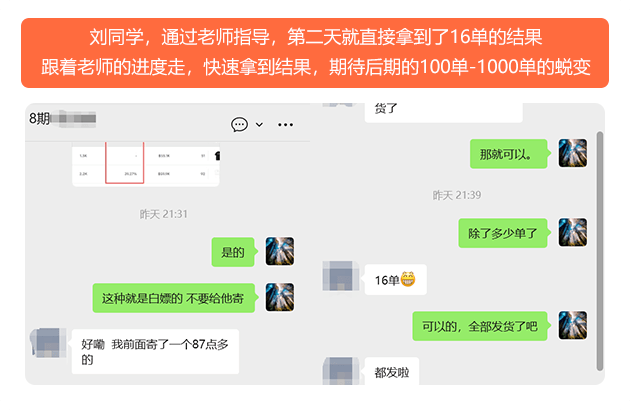 学员薪资案例 1
